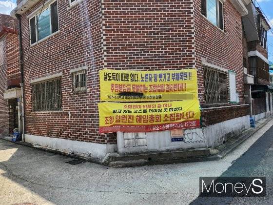 미아3구역 가로정비주택사업 비상대책위원회는 현재 조합 임원 해임을 준비하고 있다. 이를 안건으로 하는 임시총회는 오는 12일로 예정됐다./사진=정영희 기자.jpg