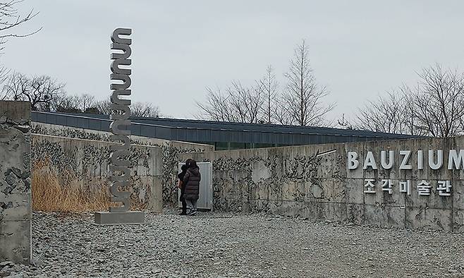 쇄석을 거푸집에 넣고 콘크리트를 부어 만든 미술관의 벽