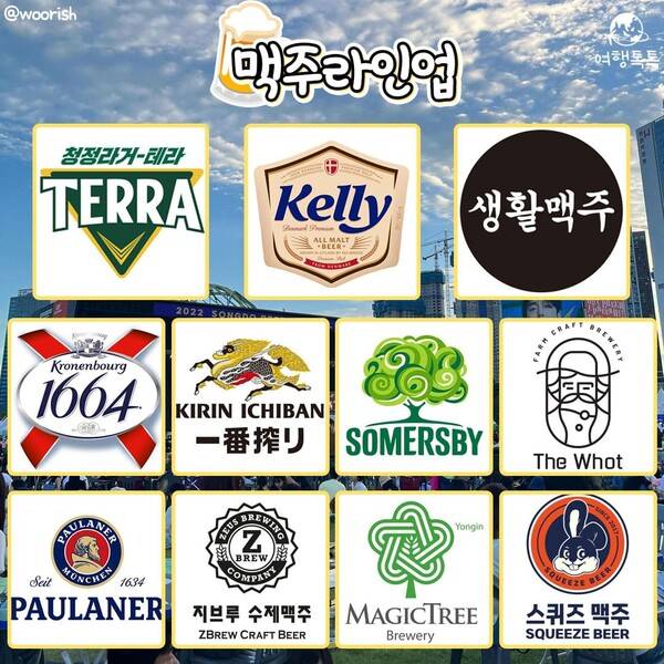 2023 송도맥주축제 / @woorish