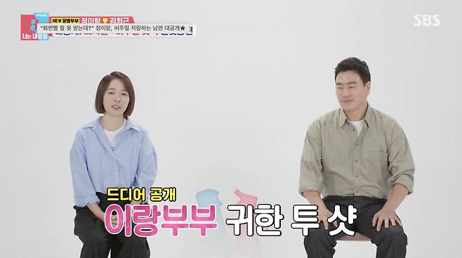 사진='동상이몽2' 방송 캡처본.