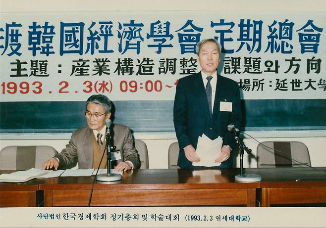 1993년 연세대학교에서 열린 한국경제학회 정기총회에서 발언하고 있는 윤석열 대통령의 부친 고 윤기중 연세대 명예교수. 대통령실 제공