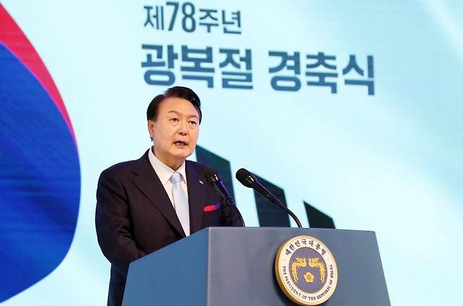 윤석열 대통령이 15일 서울 서대문구 이화여대 대강당에서 열린 제78주년 광복절 경축식에서 경축사를 하고 있다.[대통령실통신사진기자단] /사진=연합뉴스