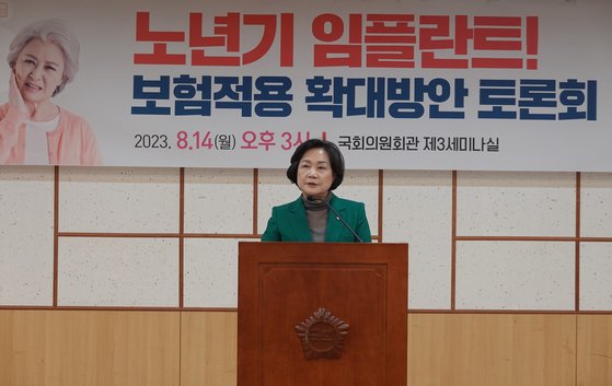 조명희 국민의힘 의원이 14일 오후 열린 임플란트 보험 확대 토론회에서 발언하고 있다. 의원실 제공