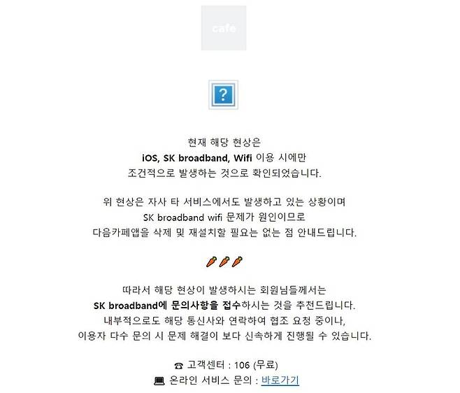 다음 공지사항 캡처