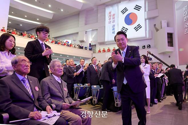 제78주년 광복절 경축식이 15일 서울 서대문구 이화여자대학교 대강당에서 열려 윤석열 대통령이 오성규, 김영관(왼쪽) 애국지사를 환영하며 박수를 치고 있다. 대통령실사진기자단·김창길기자