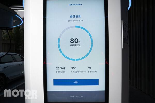 잠시 화장실만 다녀왔는데 80%까지 충전이 완료된 모습이다. 사진 모터매거진 최재혁 기자