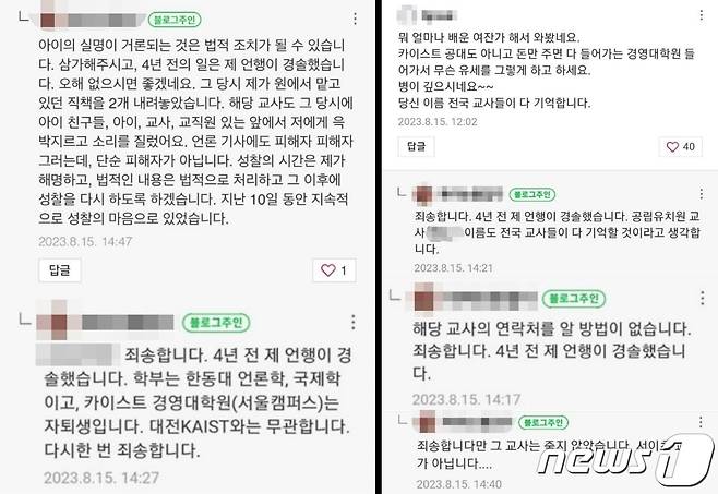 (온라인 커뮤니티 갈무리)