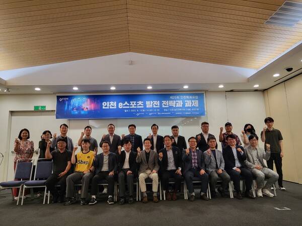 인천학회(회장 장동민)는 12일 인천 송도 컨벤시아에서 '인천e스포츠 발전 전략과 과제'라는 주제로 인천e스포츠협회와 함께 제25회 인천학회포럼을 개최했다.