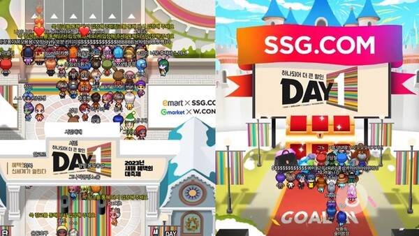 SSG 한정 상품 판매 '오픈런'을 젭(ZEP)으로 구현한 마케팅 예시. (사진=슈퍼캣)