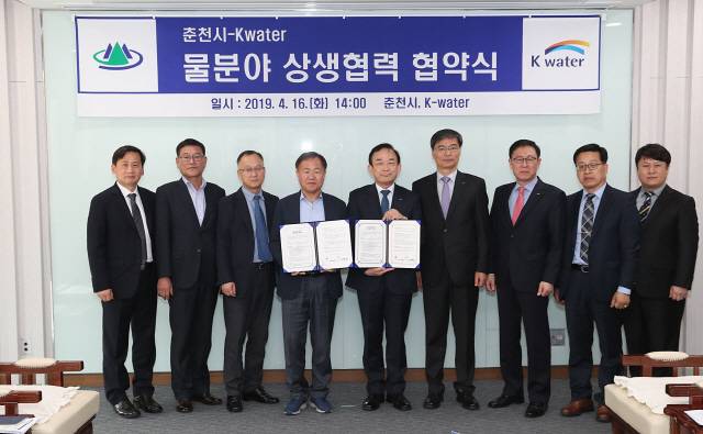 ▲ 춘천시와 K-water간의 물값 납부 분쟁은 민선 6기에서야 합의에 이르렀다. 민선7기에는 그 간의 갈등을 해소하고 상생협력 방안을 모색하기 위한 움직임이 시작됐다. 2019년 4월 16일 춘천시청에서 춘천시와 K-water가 지역발전 및 통합 물 관리 실현을 위한 상생 협력 협약을 체결했다.