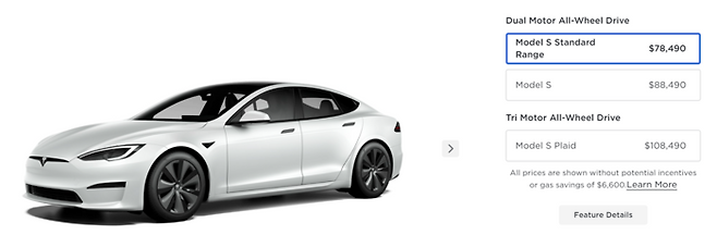 모델 S 가격표 테슬라 미국 홈페이지 캡처