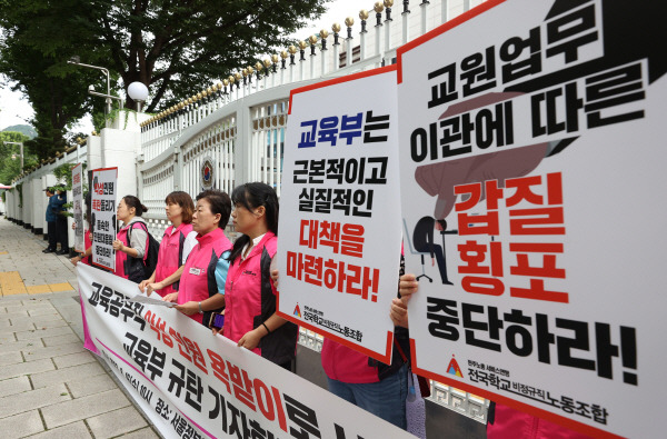 16일 오전 서울 종로구 정부서울청사 후문에서 민주노총 서비스연맹 전국학교비정규직노동조합이 연 ‘교육공무직 악성 민원 욕받이로 내모는 교육부 규탄 기자회견’에서 참가자들이 손팻말을 들고 있다. 연합뉴스