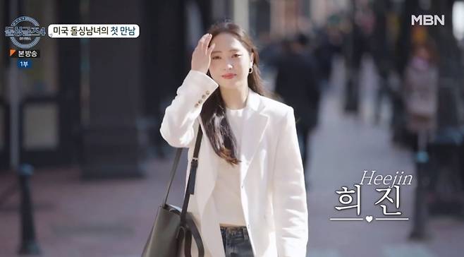 희진. 사진 ㅣMBN