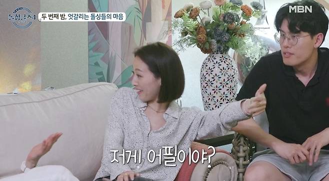 제롬에게 관심을 갖던 베니타는 랩에 심취하고 있는 제롬을 보고 “저게 어필이냐”고 반응했다. 사진 ㅣMBN