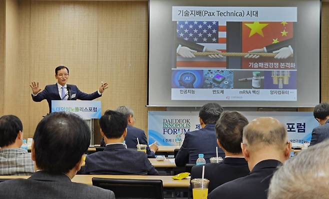 제71회 대덕이노폴리스포럼에서 윤석진 한국과학기술연구원 원장이 강연을 진행하고 있다.[연구개발특구진흥재단 제공]