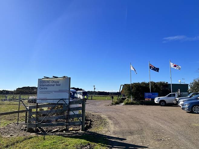 지난 15일 찾은 호주 오트웨이 국제 CCS(탄소 포집·저장) 실증센터 입구 [김은희 기자]