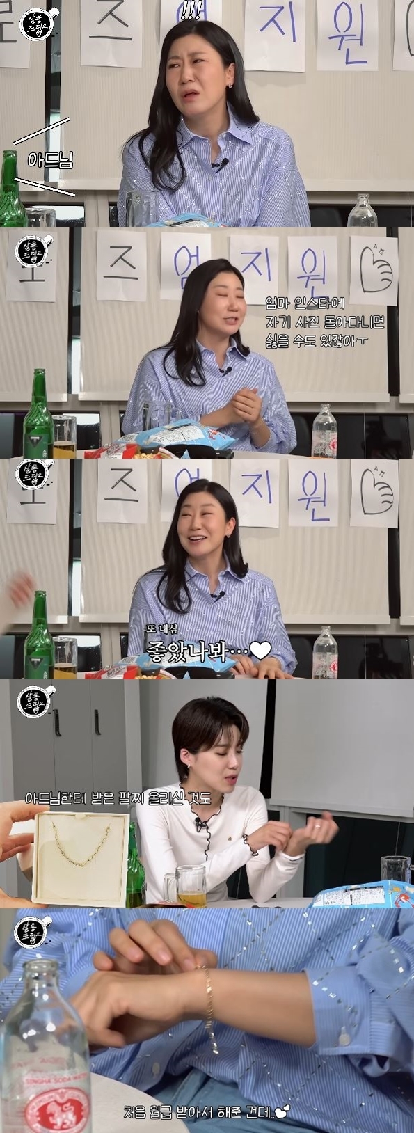 Ra Mi-ran talked about son.The TEO original content  ⁇  SalonChampagne Drip ⁇  released on August 15 featured actors Ra Mi-ran and Uhm Ji-won of the drama Cruel Intern.On this day, Ra Mi-ran said, I created an SNS to look at my sons SNS account, but he only posted office stuff. There was an account.Jang Do-yeon said, One of the topics raised is that you would be insulted if you uploaded and uploaded a son photo. Ra Mi-ran laughed, I do not want to go around my mothers photo.However, he said, I was handsome, I felt good because my nose was pretty.When Ra Mi-ran told him about the bracelet he had received from Son, he held out his arm proudly and said, I gave it to you for your first paycheck. Im waiting for you again, son.
