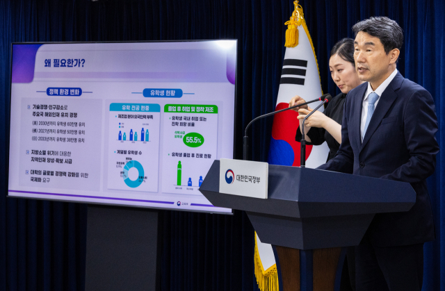 이주호 부총리 겸 교육부 장관이 16일 오후 서울 종로구 정부서울청사에서 유학생 교육 경쟁력 제고 방안을 발표하고 있다. 연합뉴스