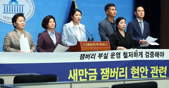 [서울=뉴시스] 추상철 기자 = 더불어민주당 국회 여성가족위원회 소속 의원들이 17일 오전 서울 여의도 국회에서 '잼버리 부실 운영 검증'을 촉구하는 기자회견을 하고 있다. 2023.08.17.