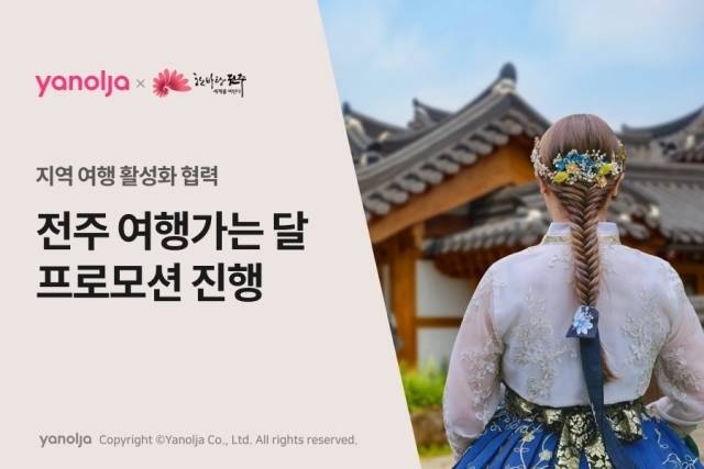 /야놀자