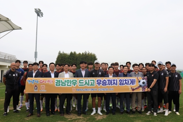 NH농협은행 경남본부의 경남FC 격려/경남FC