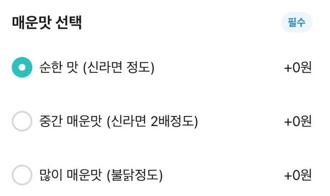 한 음식점의 매운맛 안내/사진=김아름 기자 armijjang@