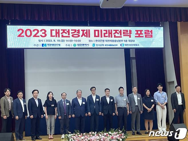 18일 한국은행 대전세종충남본부 5층 대강당에서 개최된 ‘2023 대전경제 미래전략 포럼’ 참석자들이 기념사진을 찍고 있다.(한국은행 대전세종충남본부 제공)/ 뉴스1