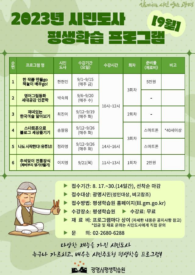 ⓒ광명시 제공