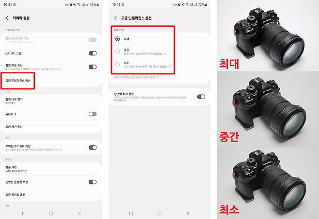 화질 최적화 설정별 촬영 결과물 차이