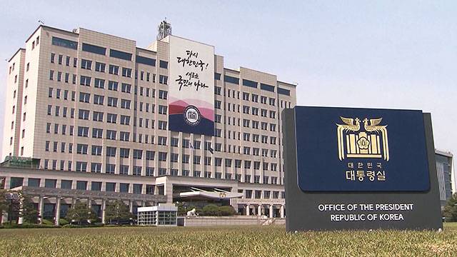 대통령실 [자료사진]