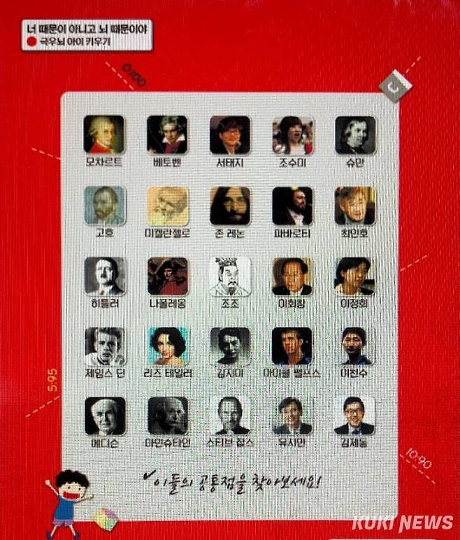 일명 ‘빨간 책’에서 말하는 극우뇌인들.   사진=이예솔 기자