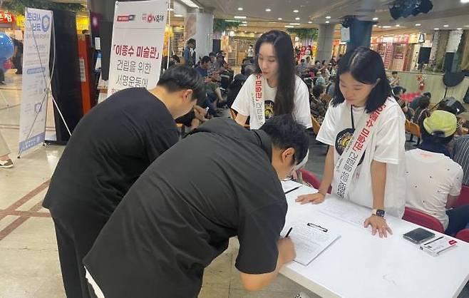 대전0시축제 기간 '이종수 미술관' 건립 서명운동을 벌이고 있다. 대전시