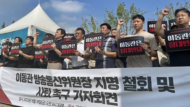 ▲18일 오전 국회 앞에서 열린 이동관 방통위원장 지명 철회 및 사퇴 촉구 기자회견에서 참석자들이 구호를 외치는 모습. 사진=정철운 기자