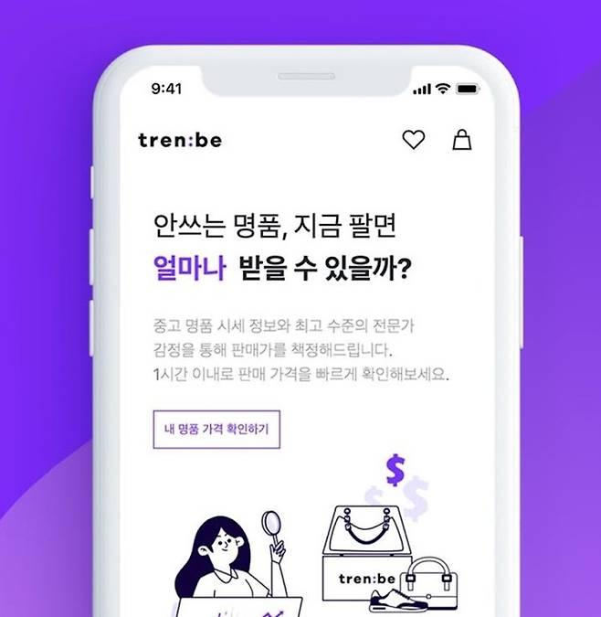 [서울=뉴시스] 중고명품 위탁판매를 하는 플랫폼은 대체로 약 3개월의 최소 위탁 기간을 두고 미충족 시 위약금을 부과 중이다. 사진은 트렌비 관련 이미지. (사진=트렌비 제공) *재판매 및 DB 금지