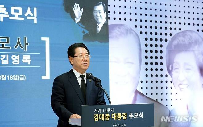 [목포=뉴시스] 이창우 기자=김영록 전남도지사가 18일 오전 목포 김대중노벨평화상기념관에서 열린 김대중 대통령 서거 14주기 추모식에서 추모사를 하고 있다.  (사진=전남도 제공) 2023.08.18.photo@newsis.com *재판매 및 DB 금지