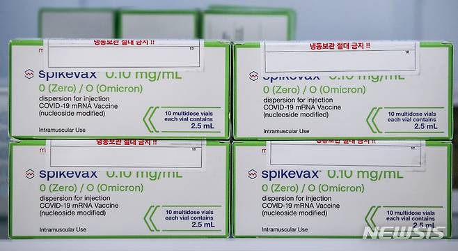 [서울=뉴시스] 정병혁 기자 = 모더나사의 코로나19 2가 백신인 스파이크박스 2주 2022.10.11. jhope@newsis.com