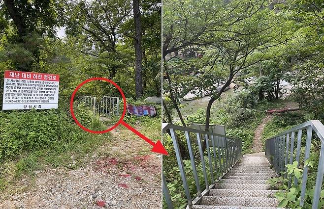 양산시에서 국유지 쪽에 설치한 비상 철계단. 계단을 이용하면 국유지 지역 내 계곡을 이용할 수 있다. 사진=임우섭 기자
