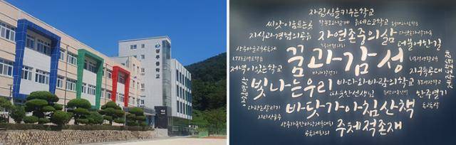 2015년 경남 최초 대안교육 특성화중학교로 전환한 남해상주중학교. 지역-학교-주민의 지속가능한 상생모델을 구축한 모범 사례로 꼽힌다. 남해=이동렬 기자