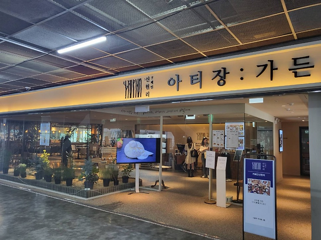 카페인신현리 아티장 가든/사진=강찬미 여행+기자