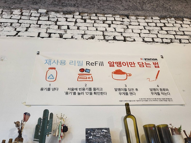 알맹상점 내부/사진=강찬미 여행+기자