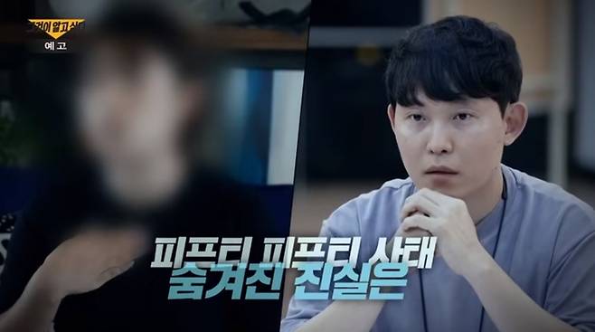 SBS ‘그것이 알고싶다’