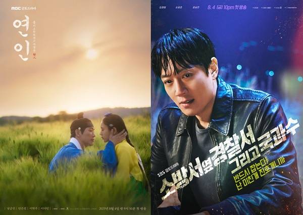 쟁쟁한 주말극 전쟁…'연인' 시청률 상승세 이어갈까 [ST이슈]
