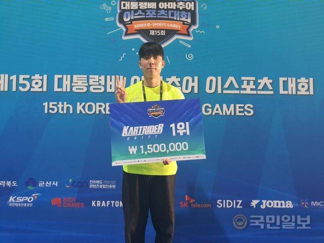 서울 대표로 출전한 이용현이 20일 전북 군산시 새만금컨벤션센터 실내전시장에서 열린 ‘아마추어 e스포츠 대회(KeG)’ 카트라이더 드리프트 부문 결승전에서 우승을 차지한 뒤 기념 촬영을 하고 있다.