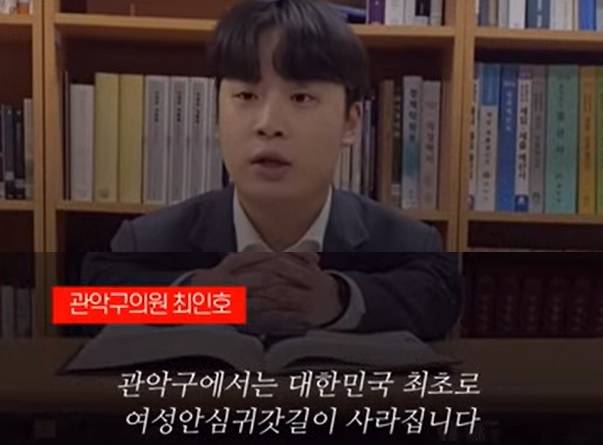 [최인호 의원 유튜브 캡처]