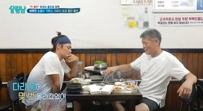 [서울=뉴시스] 지난 19일 방송된 KBS 2TV '살림하는 남자들 시즌2'에 모델 겸 방송인 정혁과 정혁의 부친 정용길씨가 처음으로 동반 출연했다. (사진=KBS 2TV '살림하는 남자들 시즌2' 캡처) 2023.08.20. photo@newsis.com *재판매 및 DB 금지