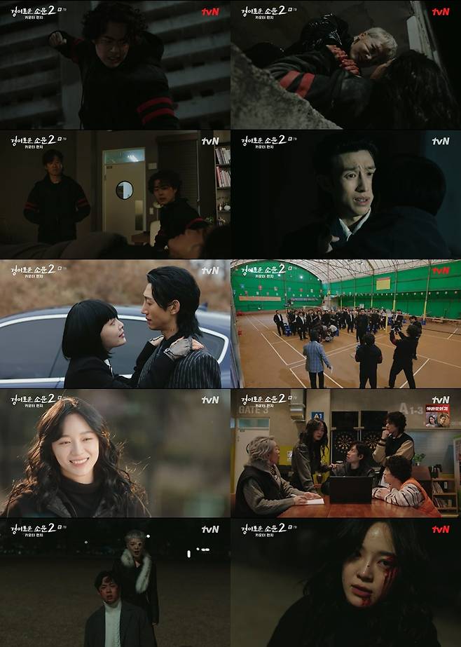 /사진=tvN '경소문2' 방송 캡처