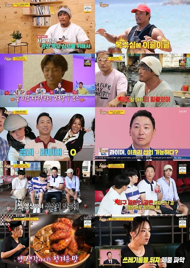 ./KBS ‘사장님 귀는 당나귀 귀’