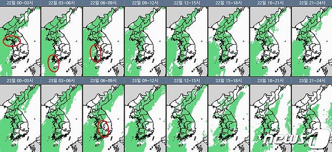 22~23일 강수 시나리오(기상청 제공) ⓒ 뉴스1