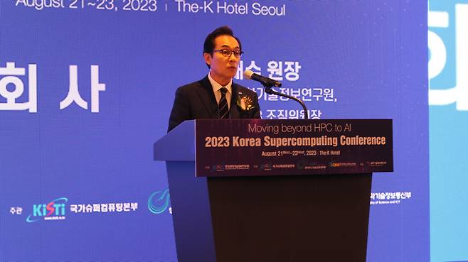 김재수 KISTI 원장(KSC2023 조직위원장)이 ‘한국 슈퍼컴퓨팅 컨퍼런스 2023’ 개회사를 하고 있다. /뉴스1