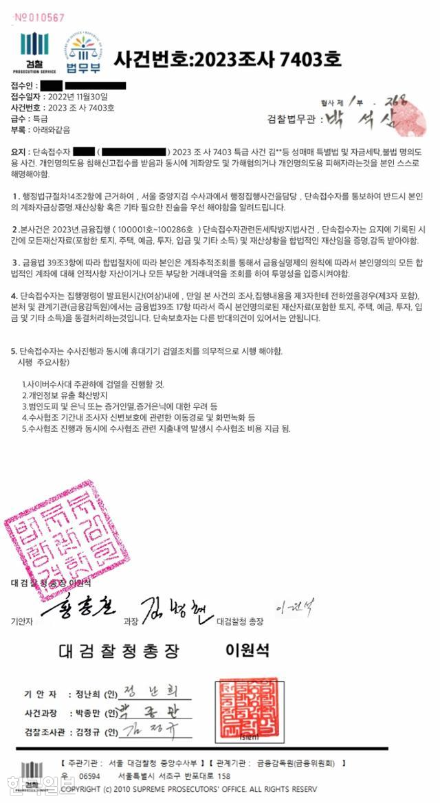 스마트치안지능센터 제공